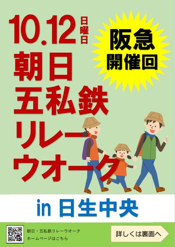 PRチラシ表面.jpg