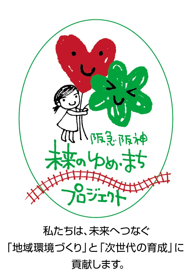 ゆめまち